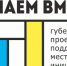 Инициативное бюджетирование: в конкурсном отборе проектов участвует администрация Земцовского сельского поселения Боковского района - Газета Станичные ведомости
