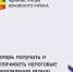 Получать налоговые уведомления и оплачивать их можно на Госуслугах - Газета Станичные ведомости