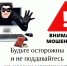 Будьте внимательны: эксперт рассказала, как защититься от мошенников при поиске работы - Газета Станичные ведомости
